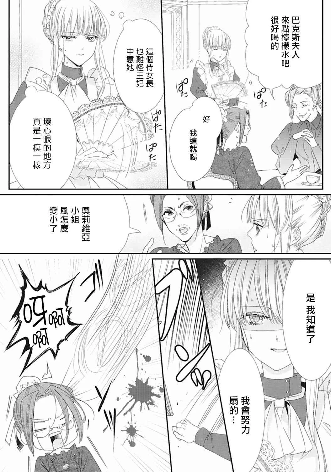 2话 第3页
