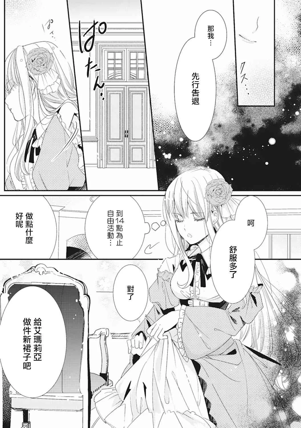 2话 第5页
