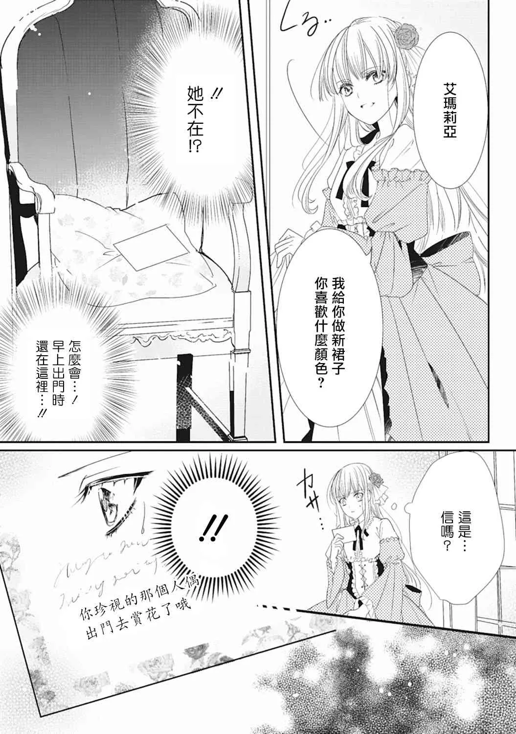 2话 第6页