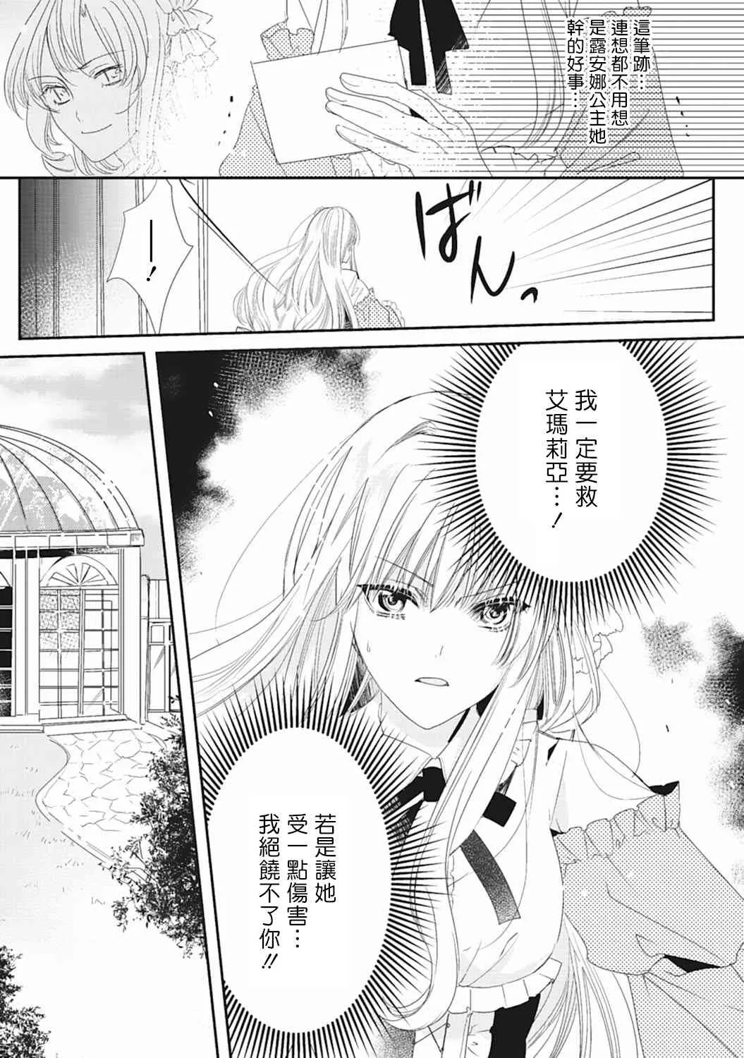 2话 第7页