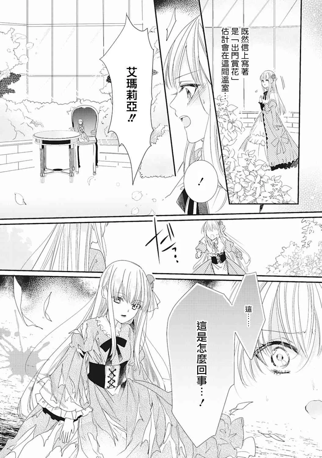 2话 第8页