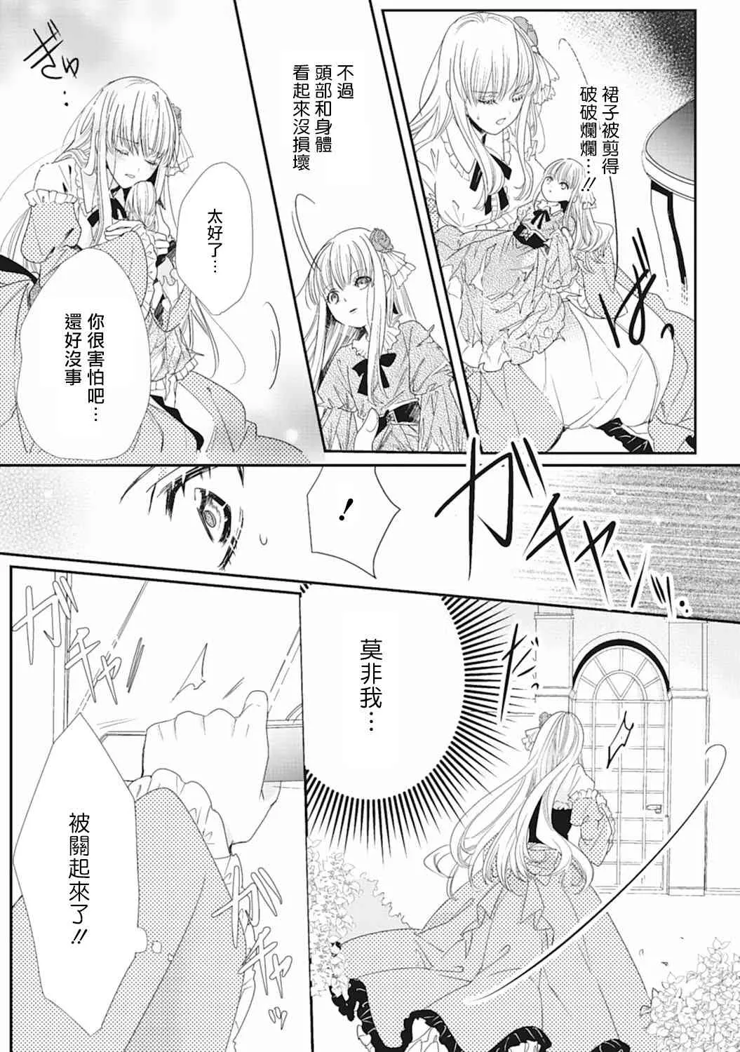 2话 第9页