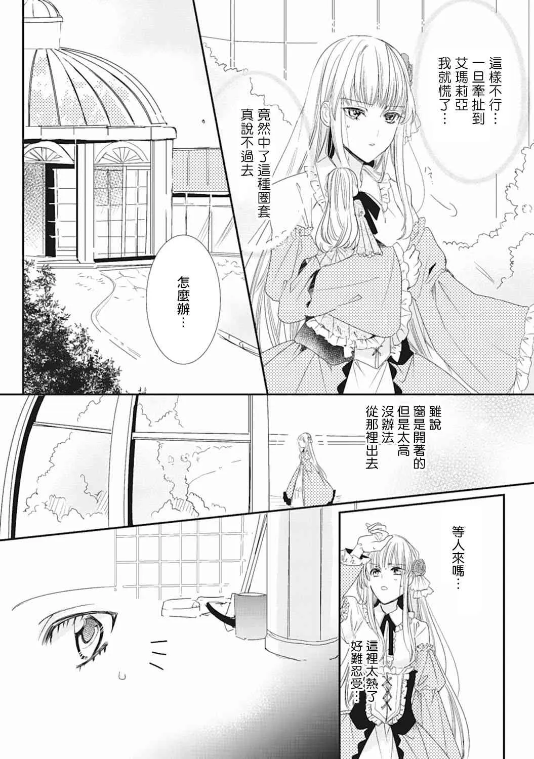2话 第10页