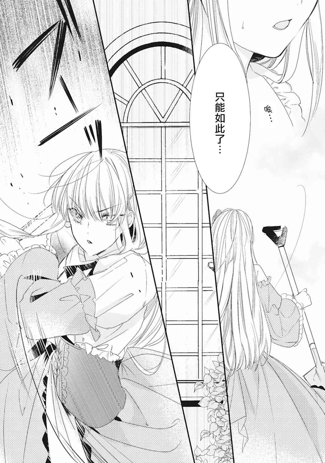 2话 第11页