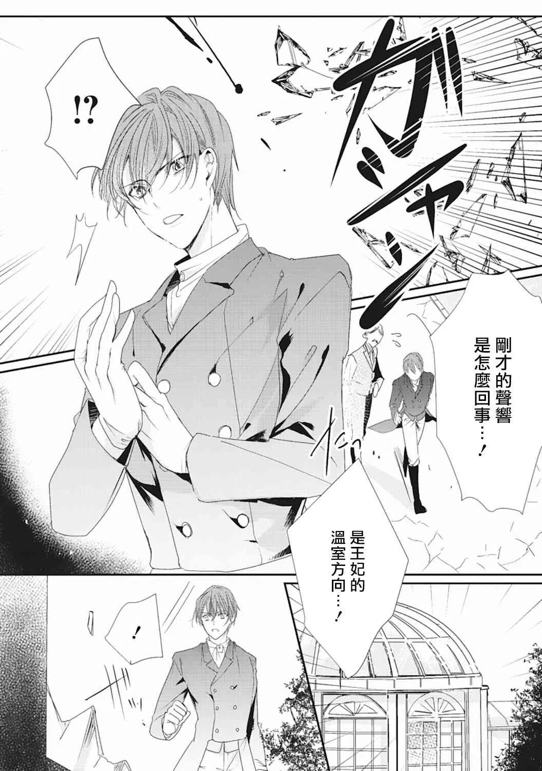 2话 第12页