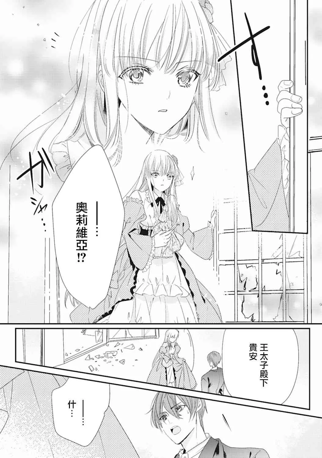 2话 第13页