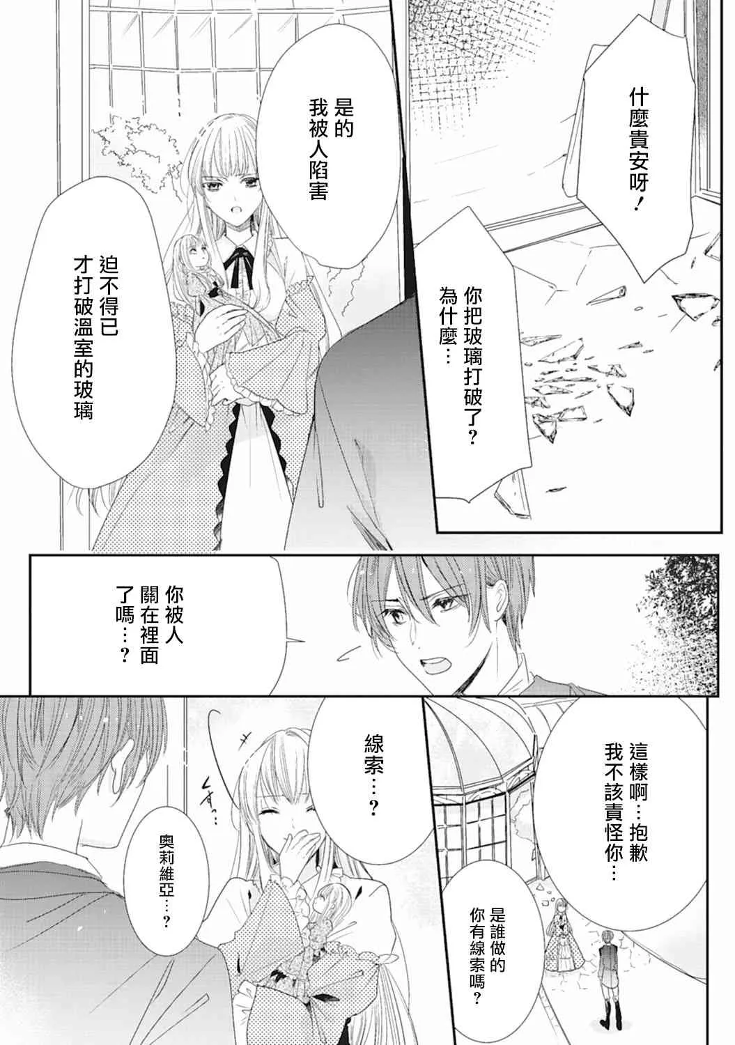 2话 第14页