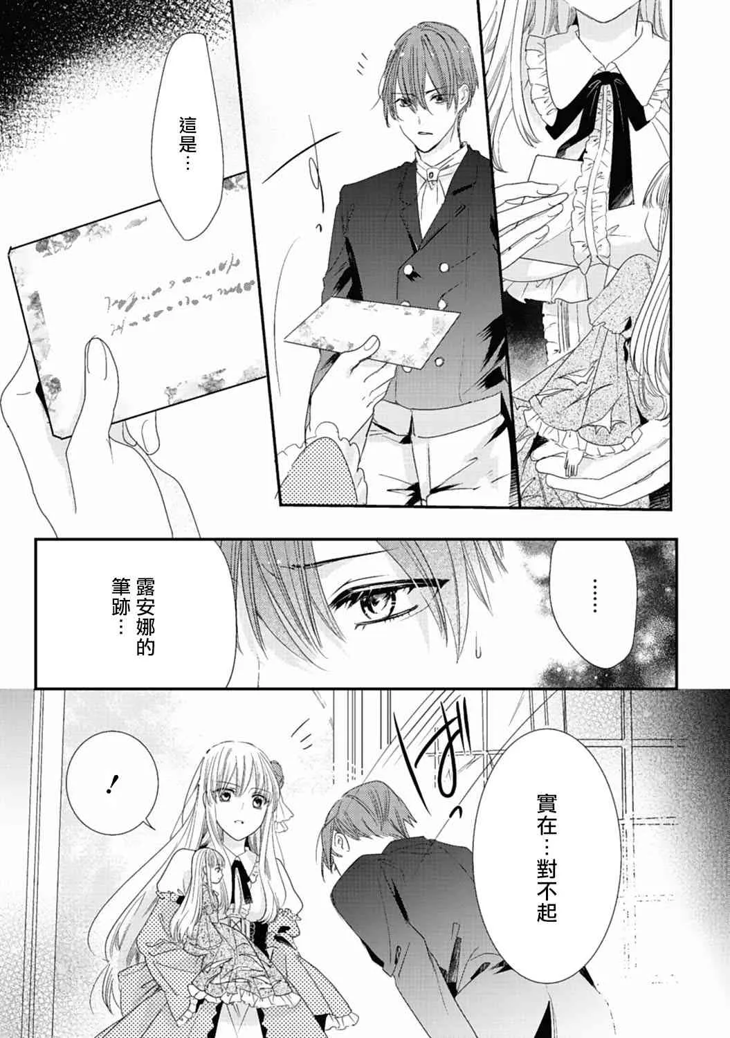 2话 第15页
