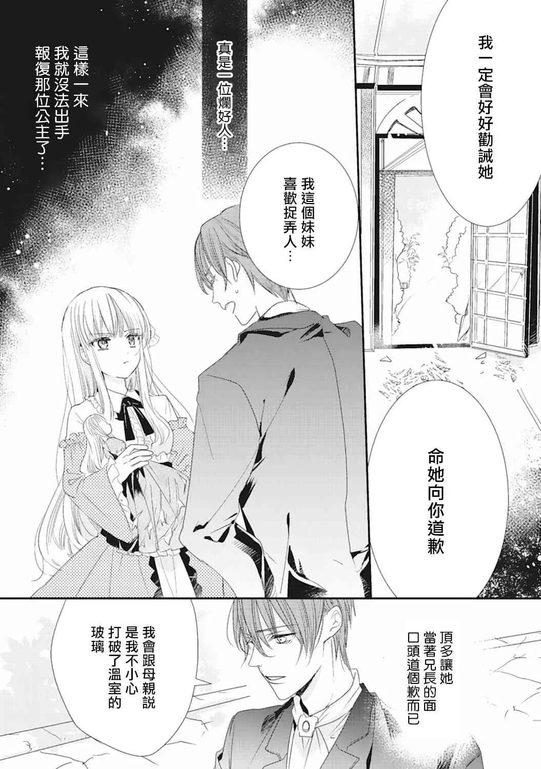 2话 第16页