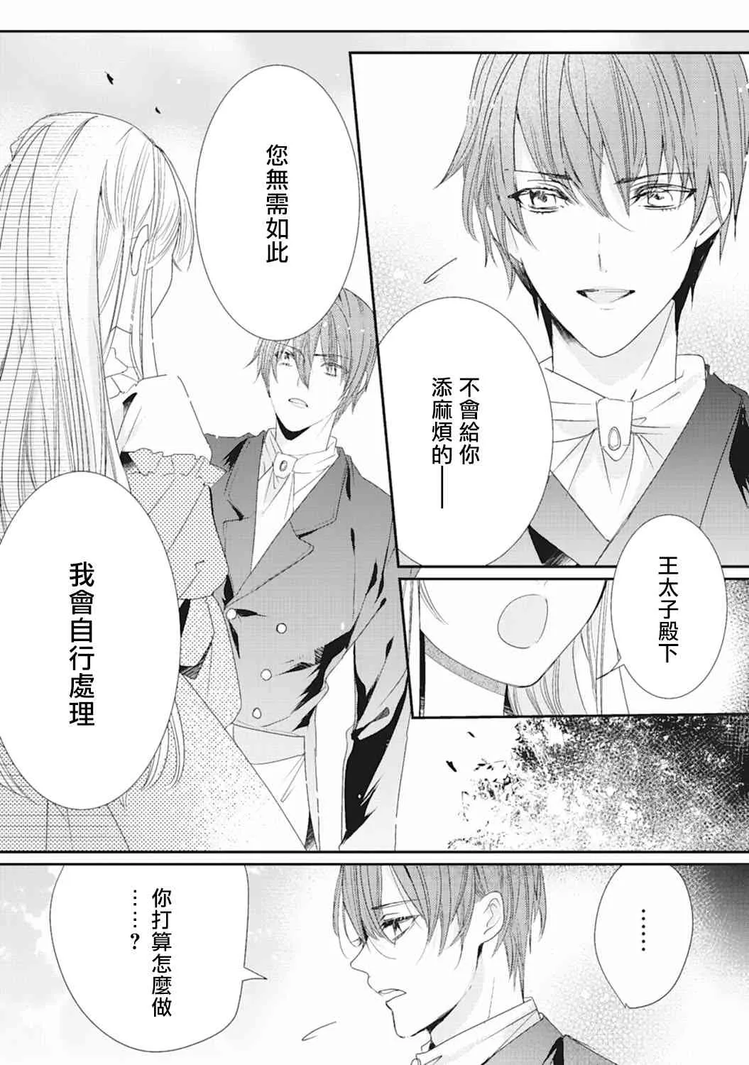 2话 第17页