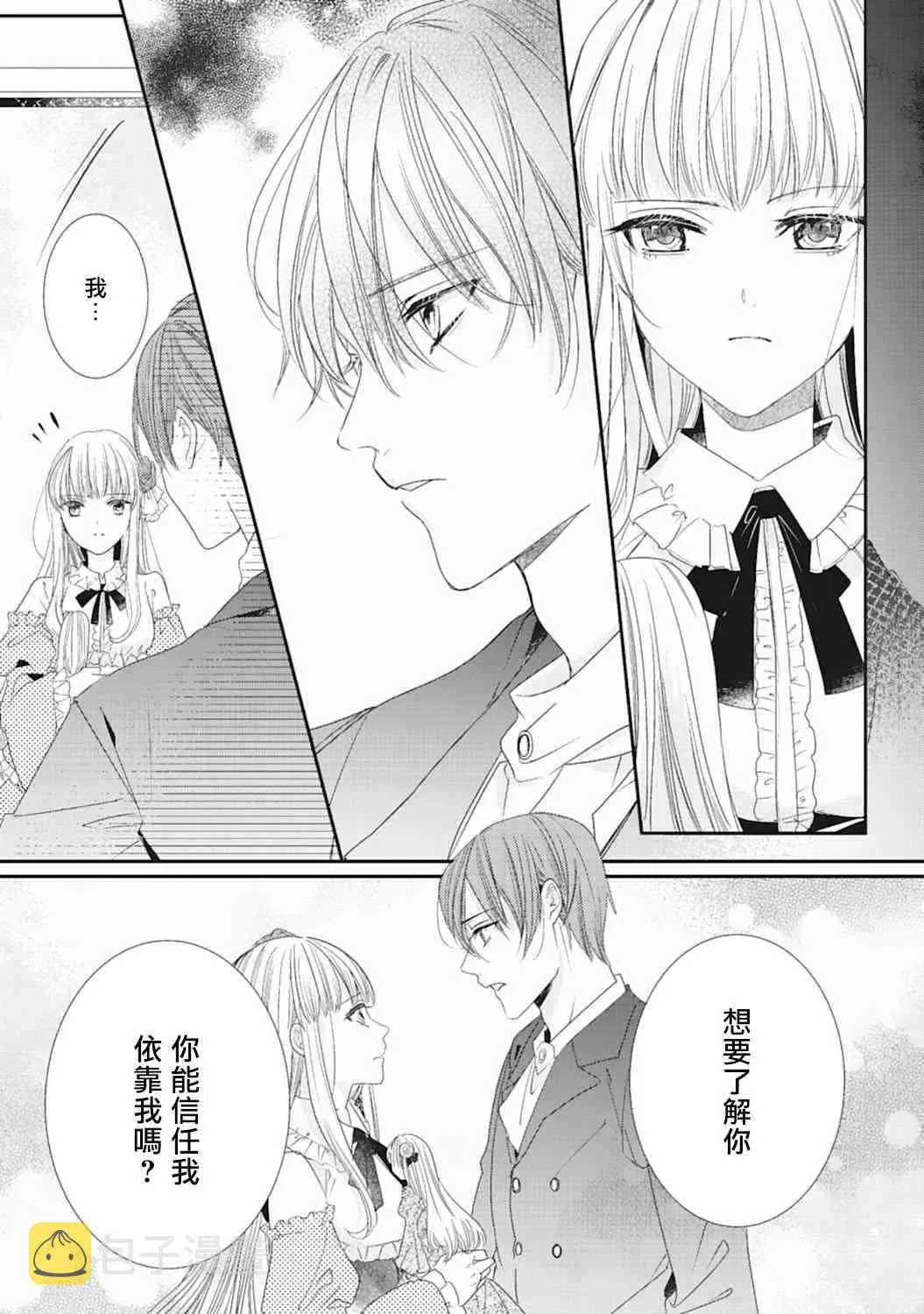 2话 第18页