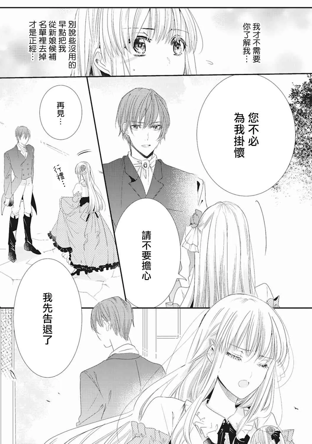 2话 第19页