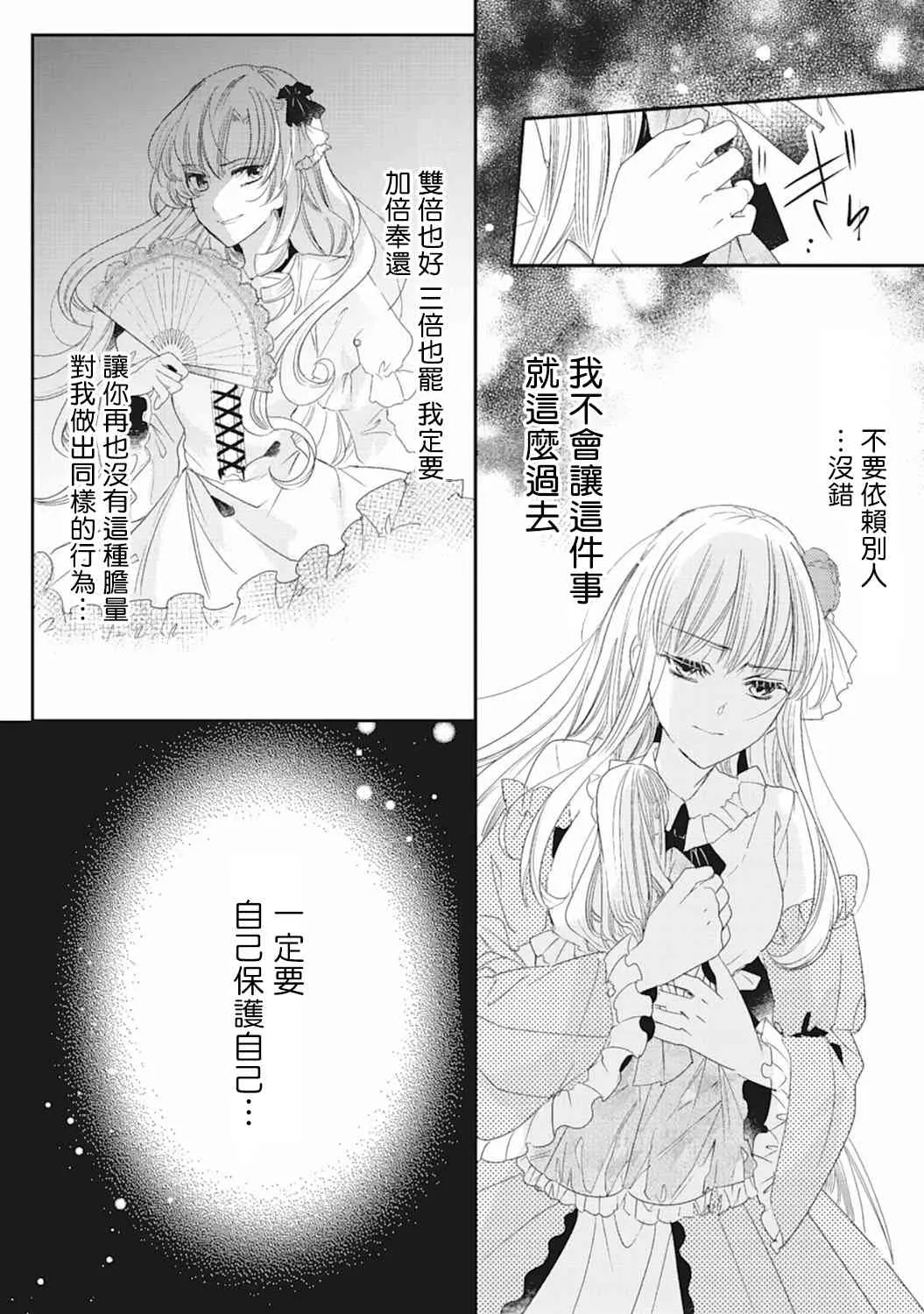 2话 第20页