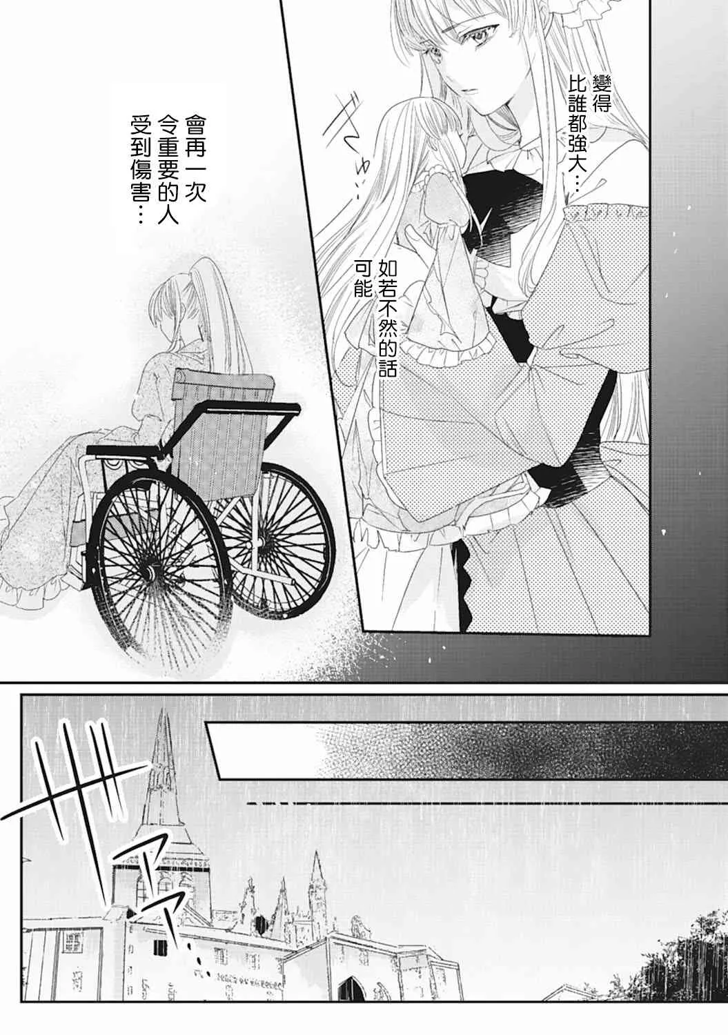 2话 第21页