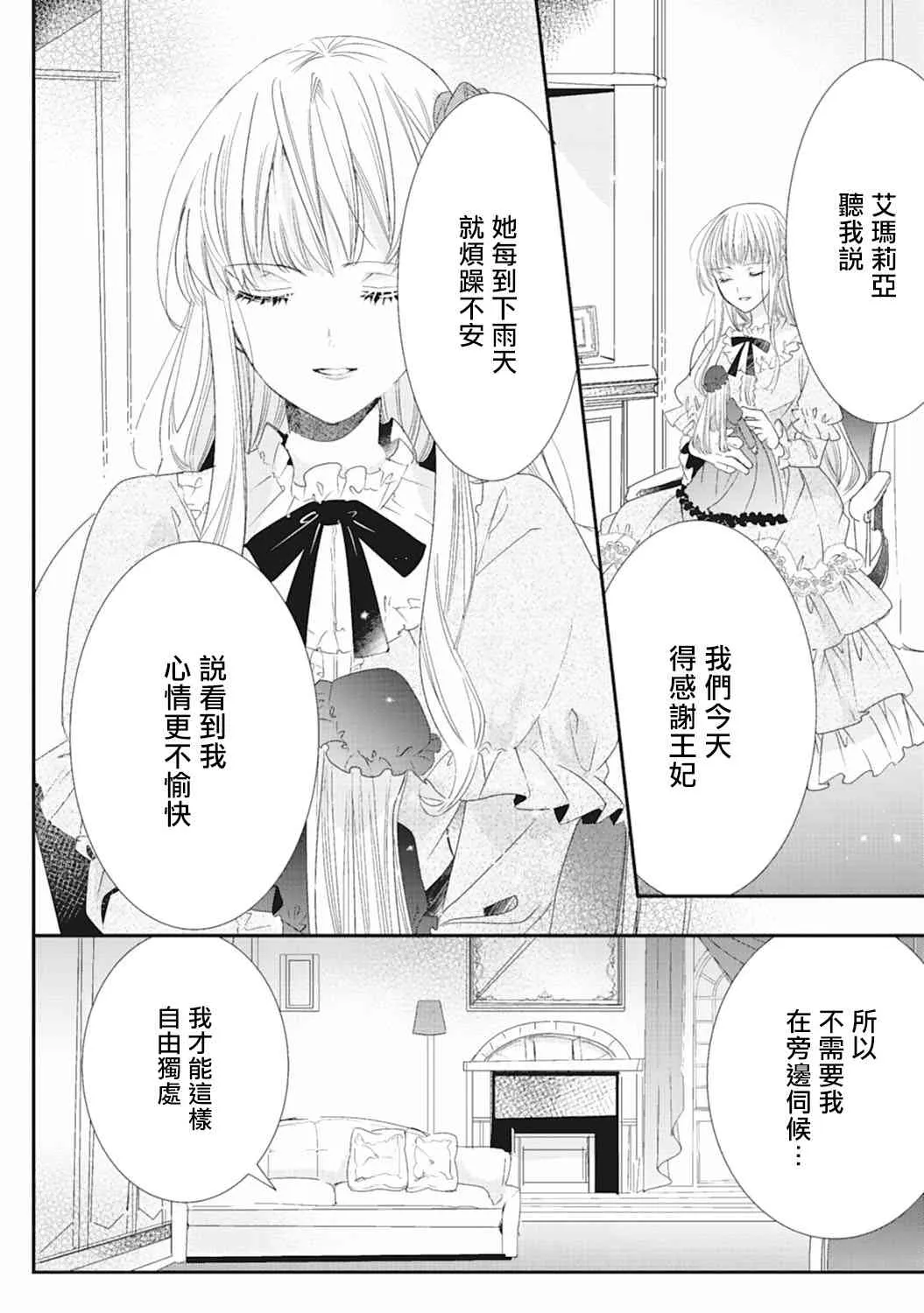 2话 第22页