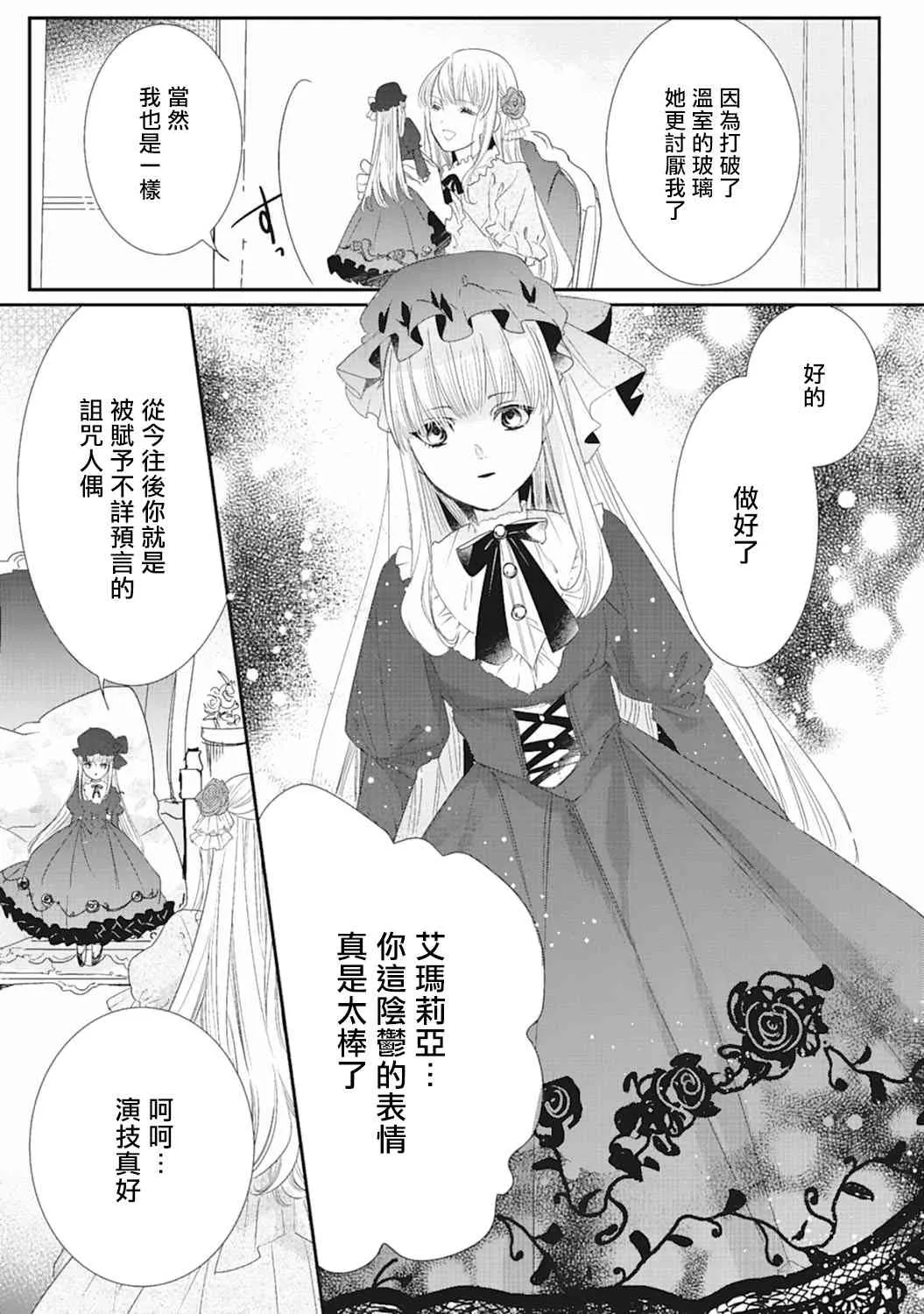 2话 第23页