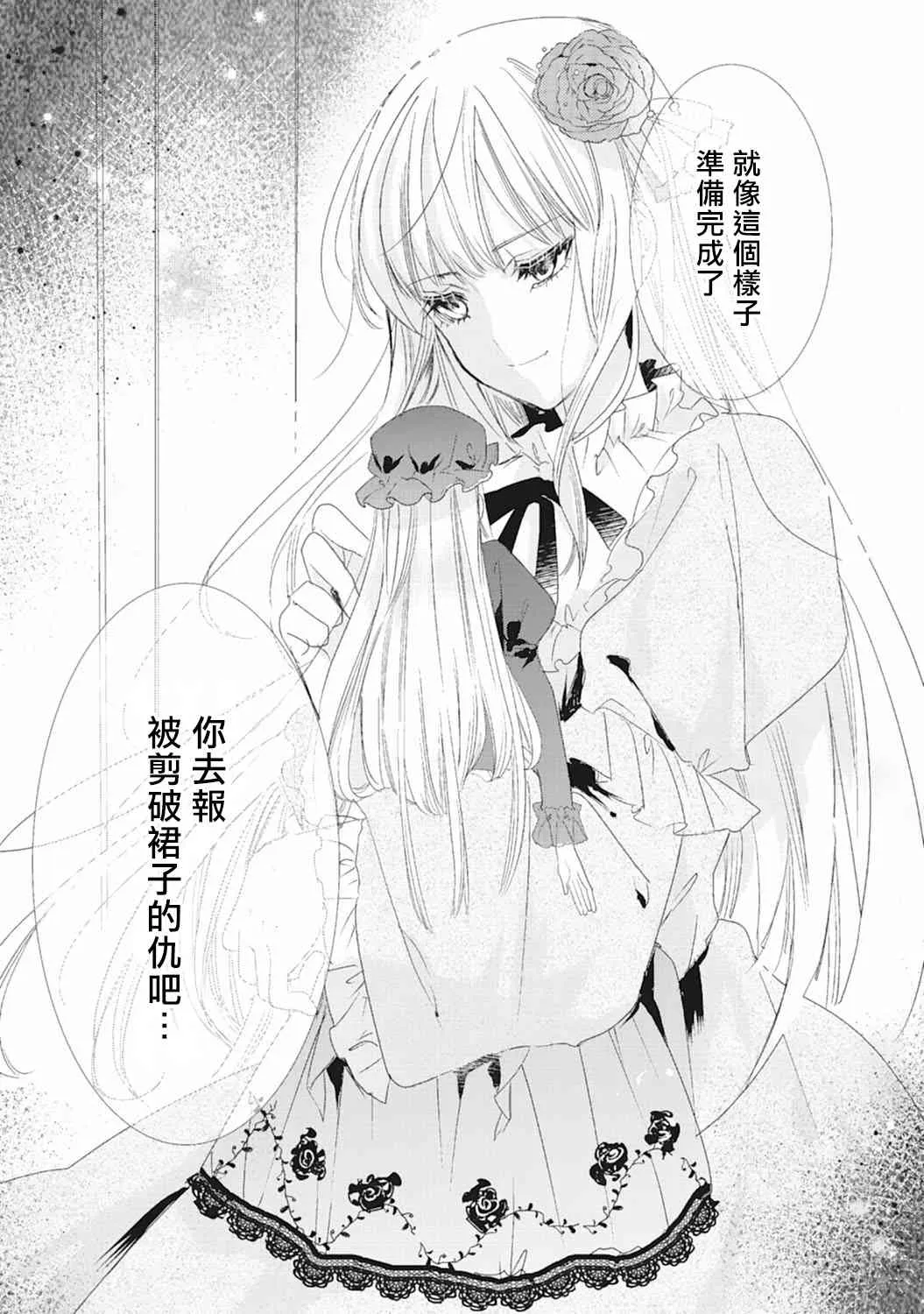 2话 第24页