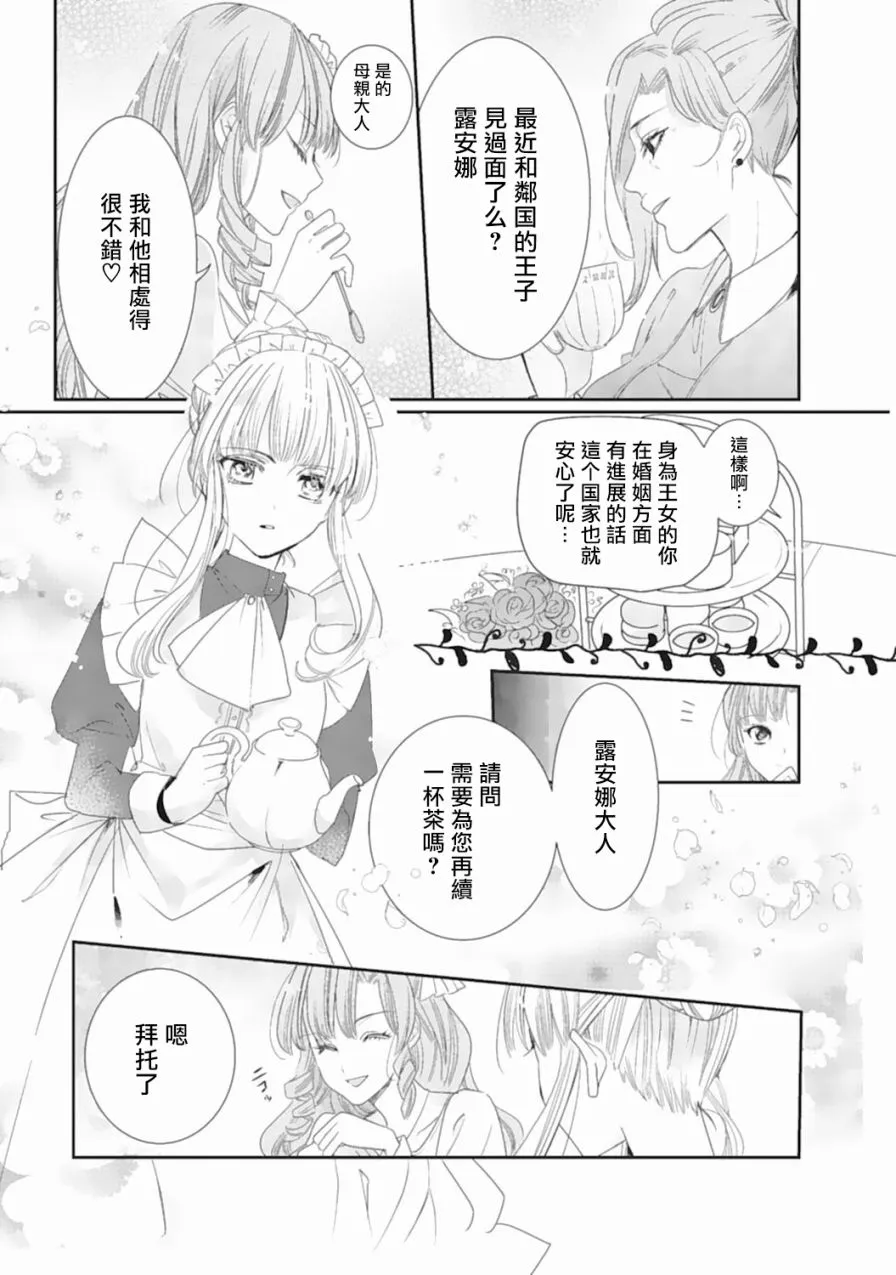 1话 第6页