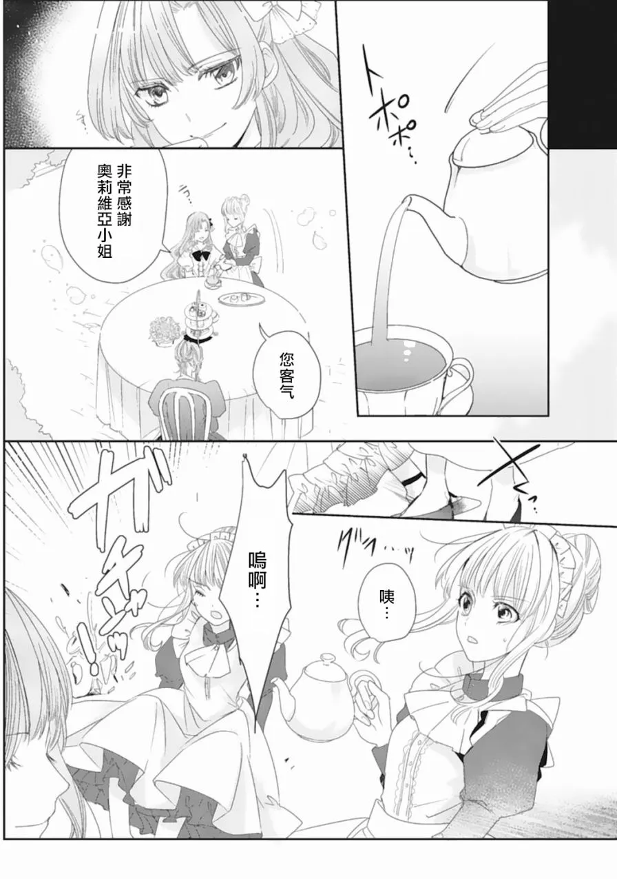 1话 第7页