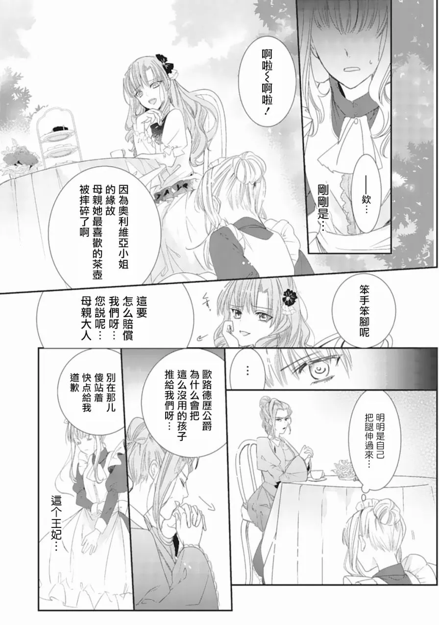 1话 第8页