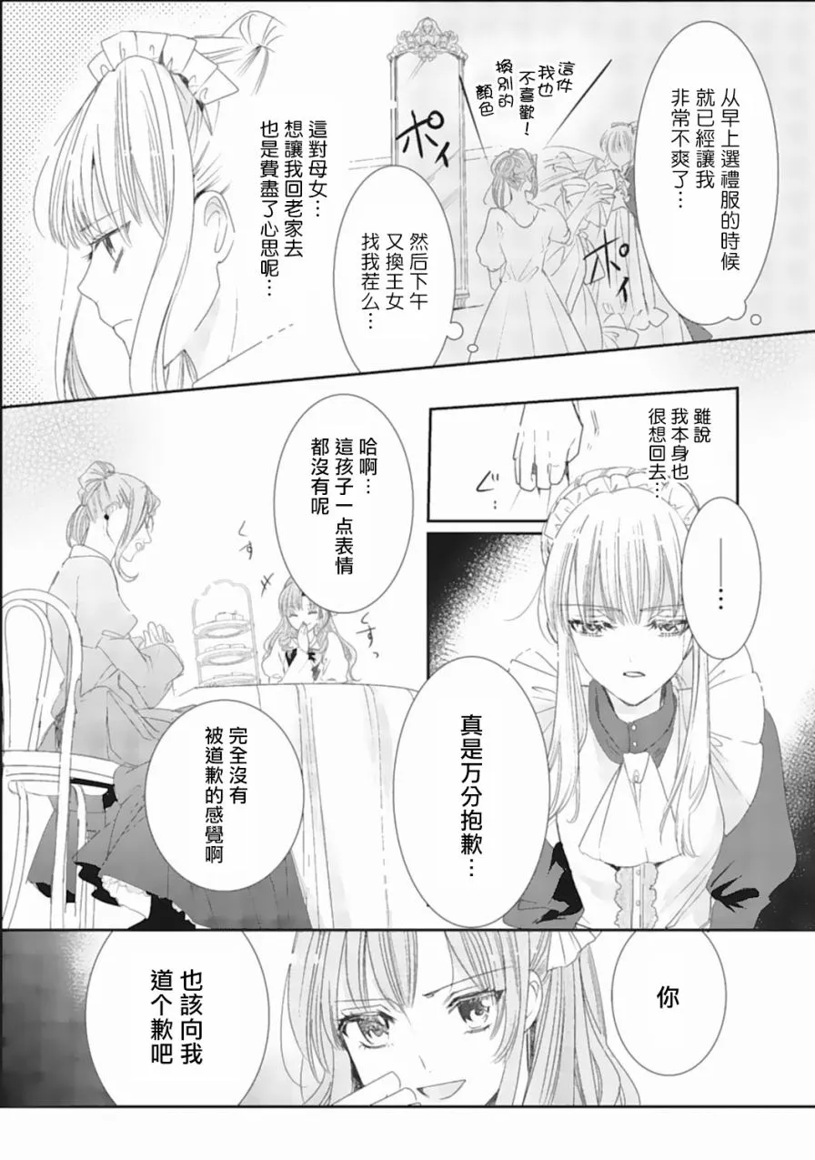 1话 第9页