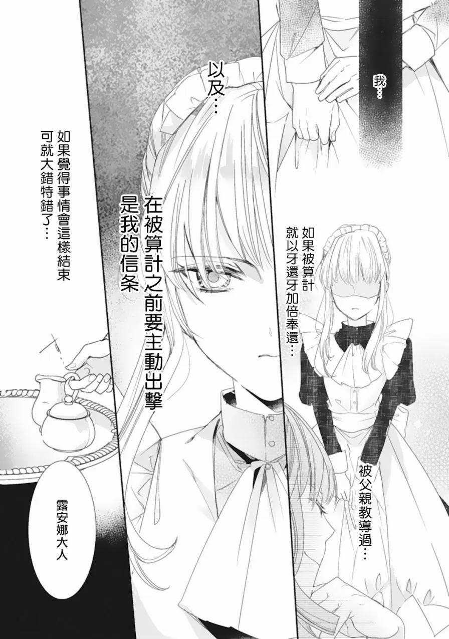 1话 第10页