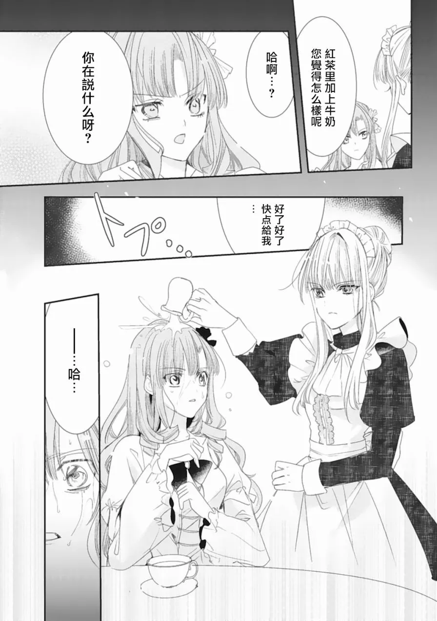 1话 第11页