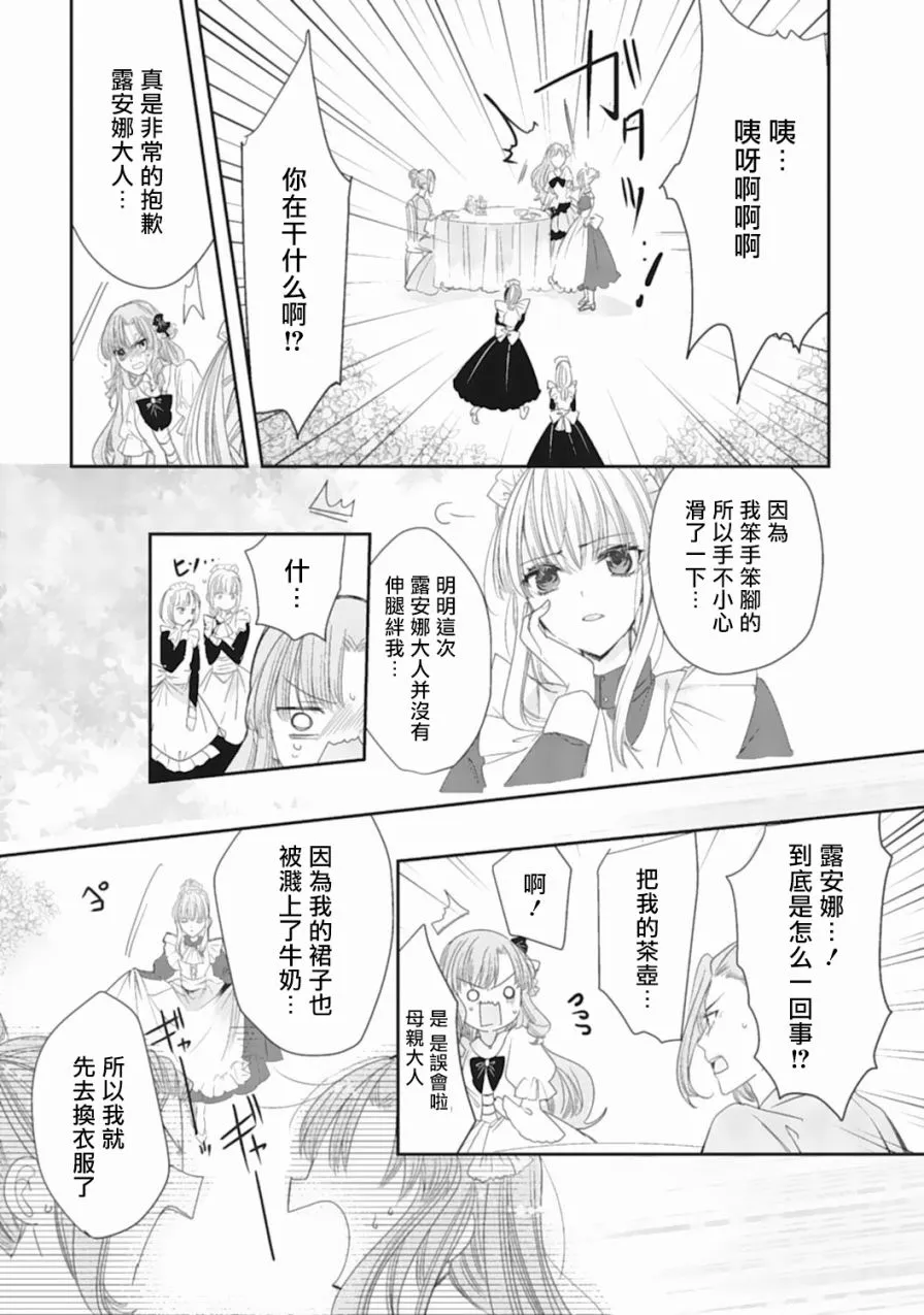 1话 第12页