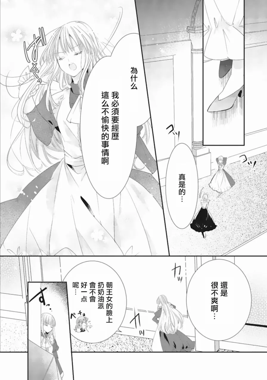 1话 第13页