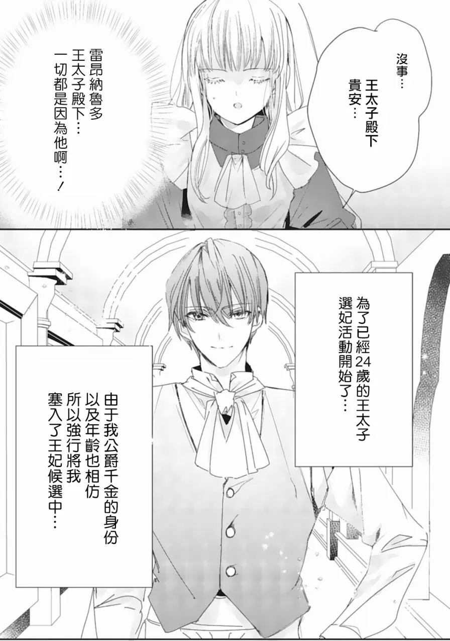1话 第15页