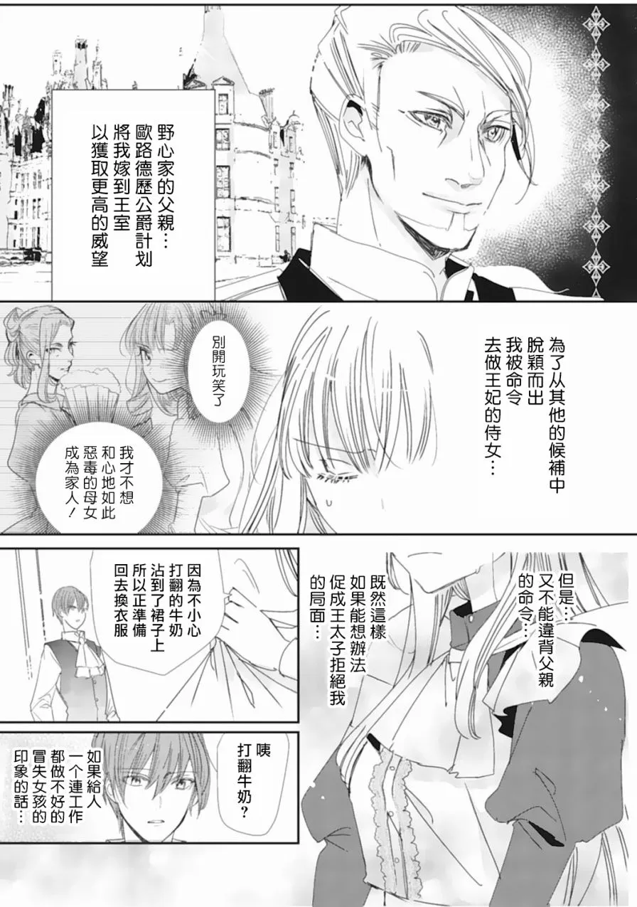 1话 第16页