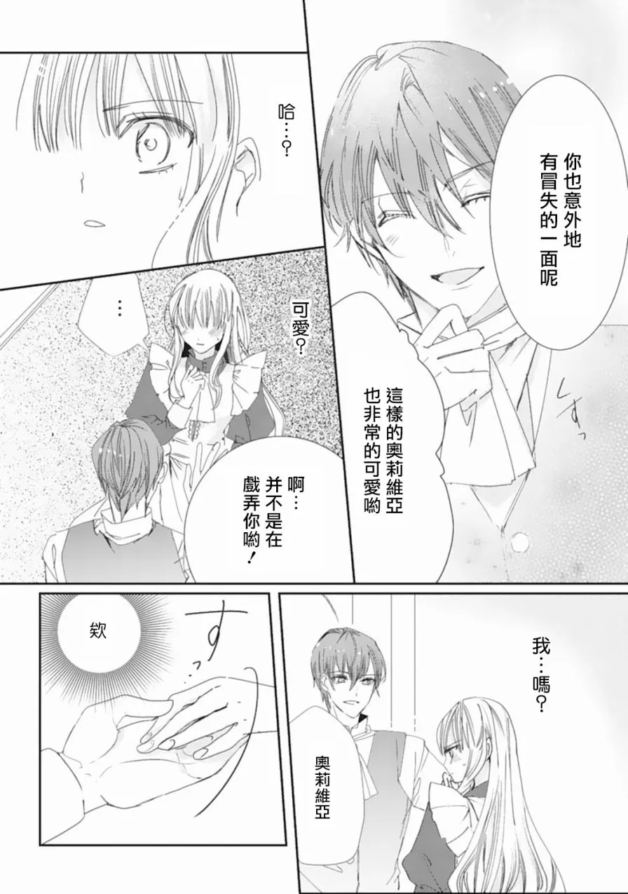 1话 第17页