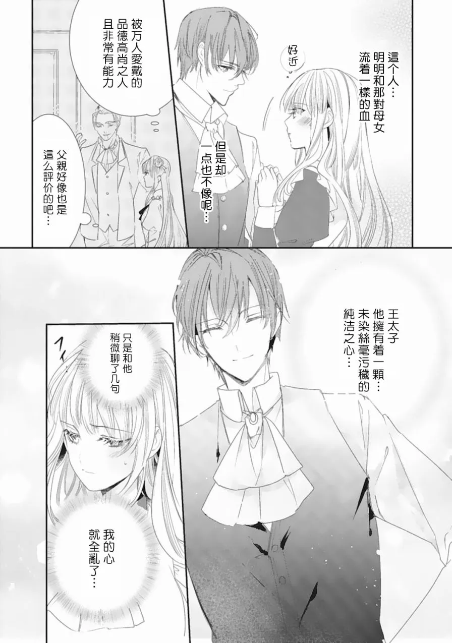 1话 第19页