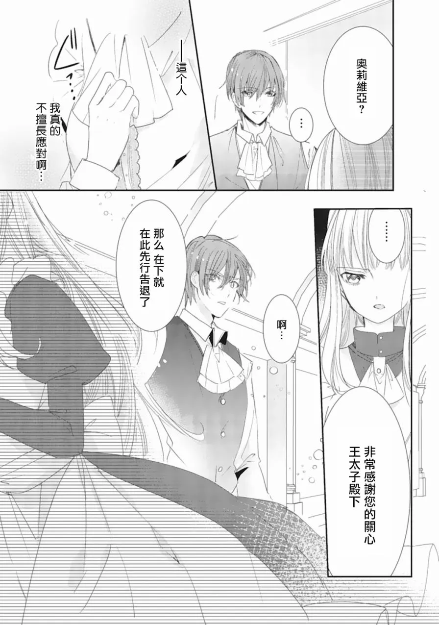 1话 第20页
