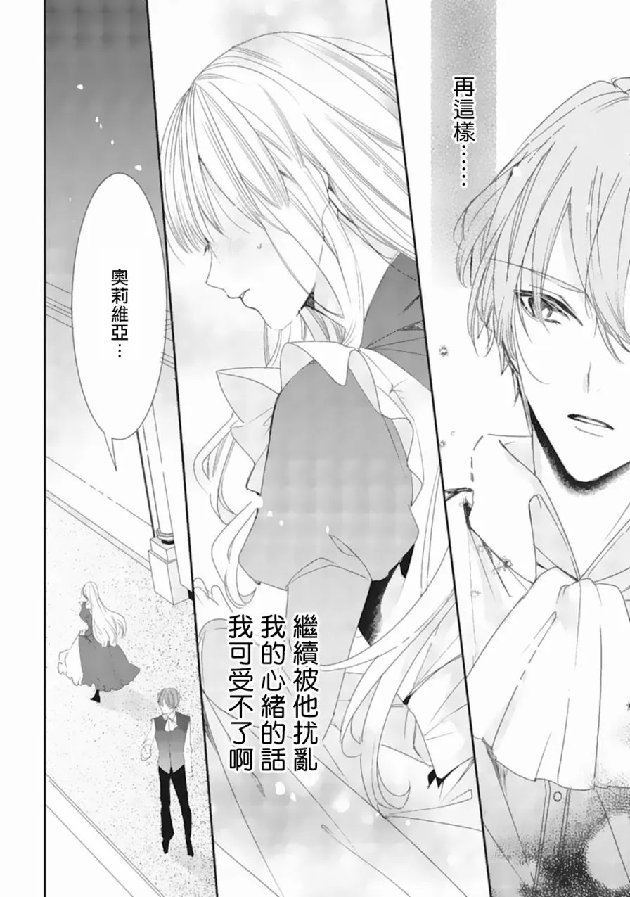 1话 第21页