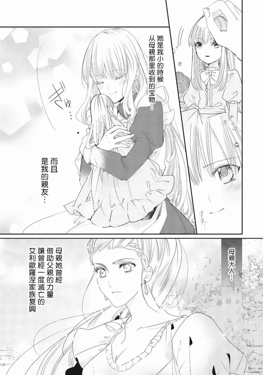 1话 第23页