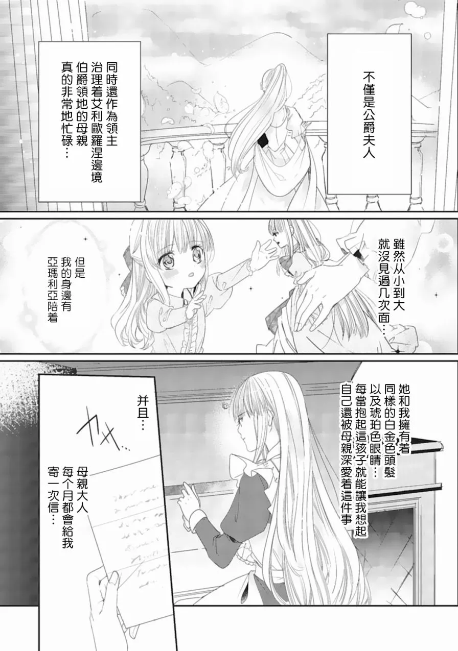 1话 第24页