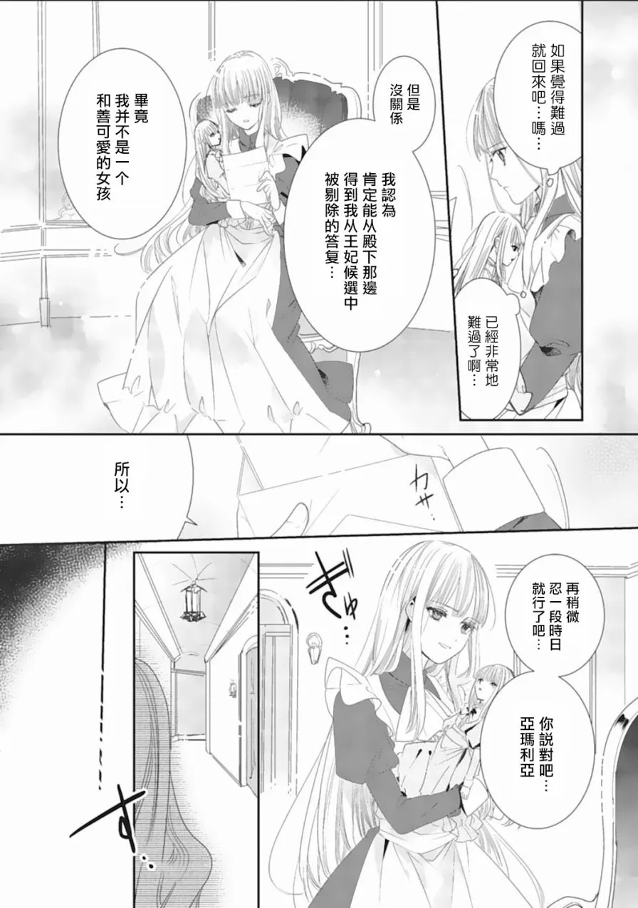 1话 第25页