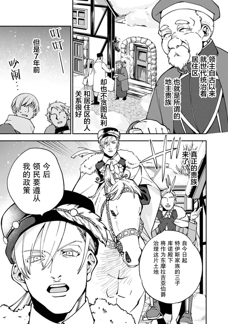 第16话 第5页