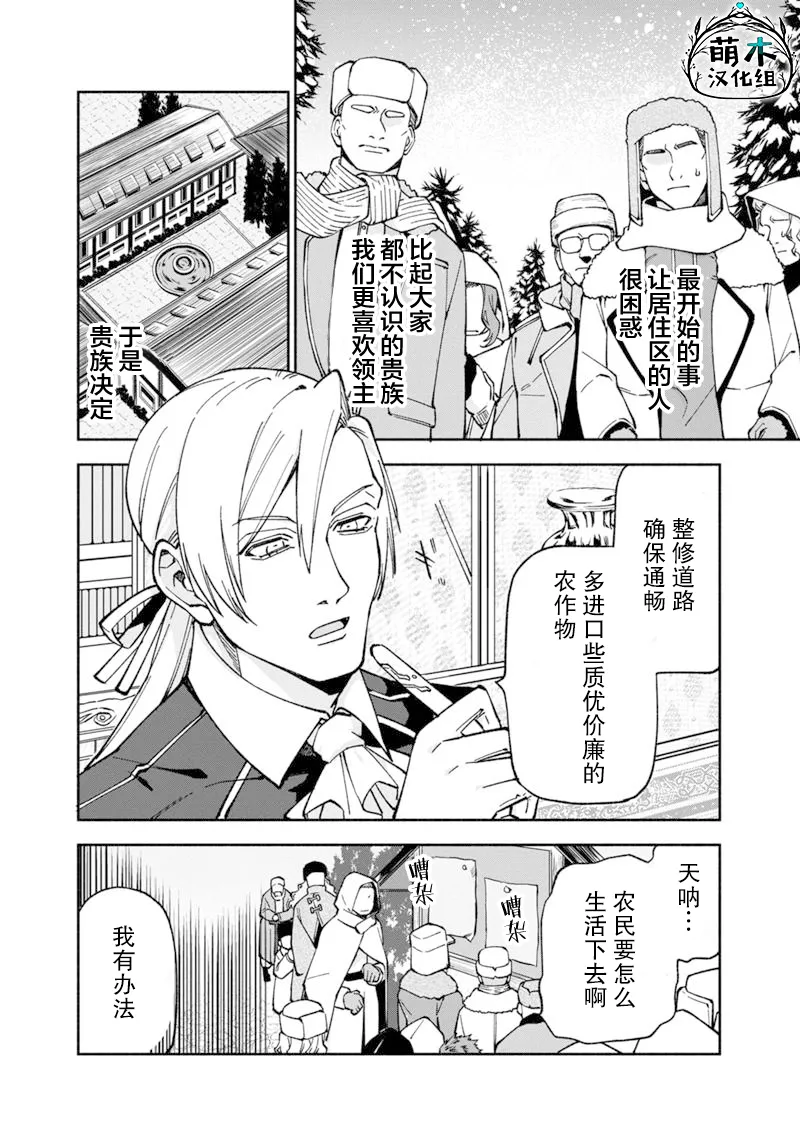第16话 第6页