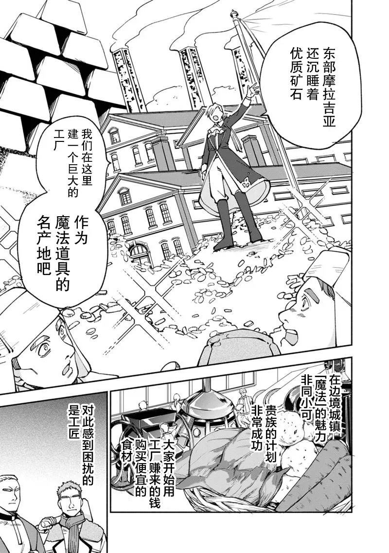 第16话 第7页