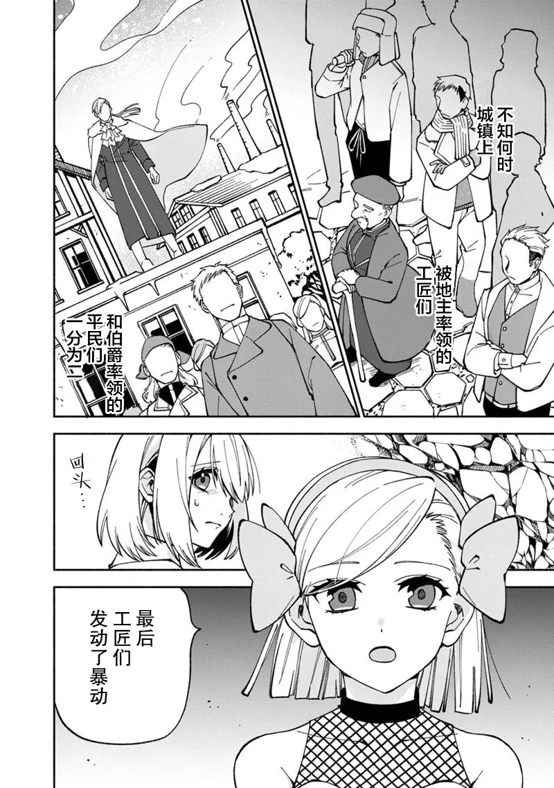 第16话 第8页