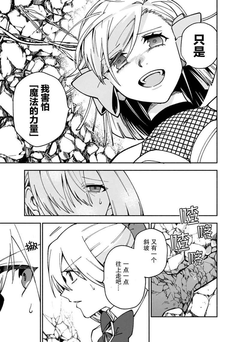 第16话 第11页