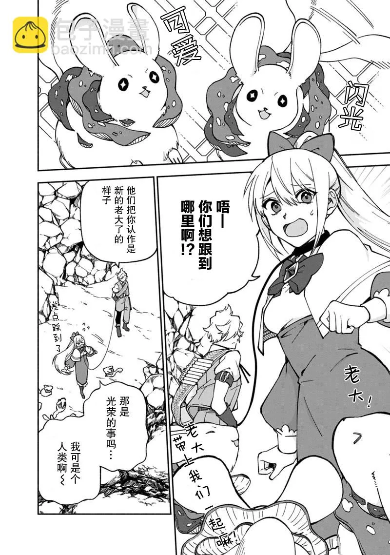 第16话 第12页