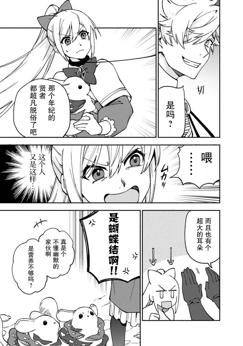 第16话 第13页