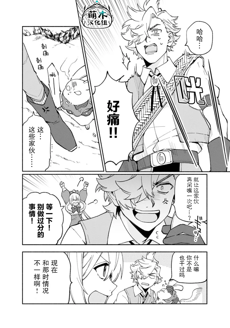 第16话 第14页