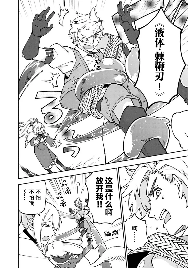 第16话 第16页