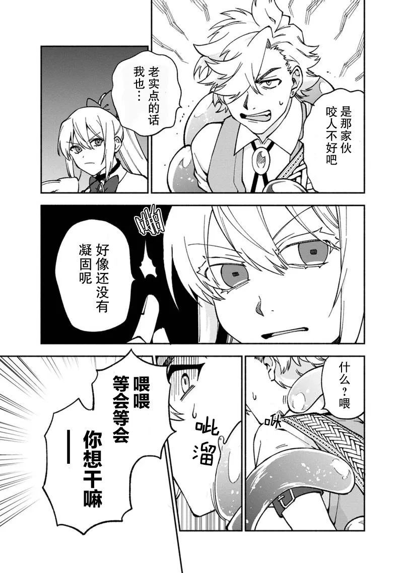 第16话 第17页