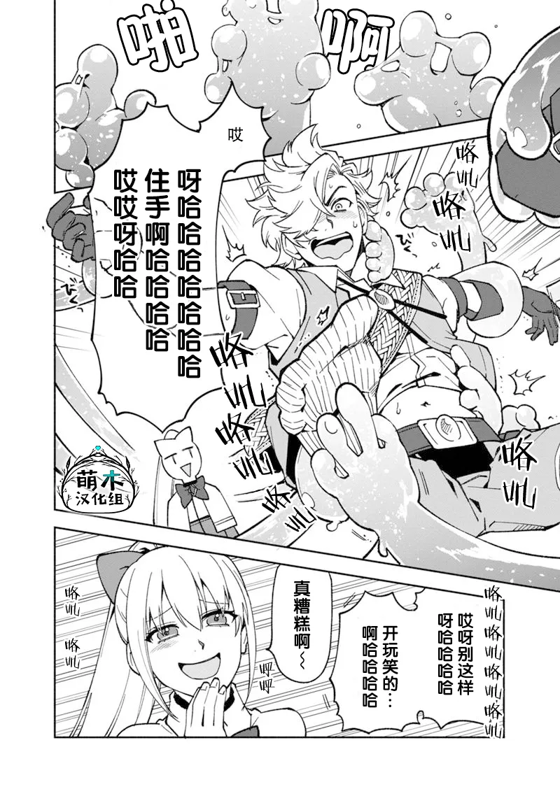 第16话 第18页