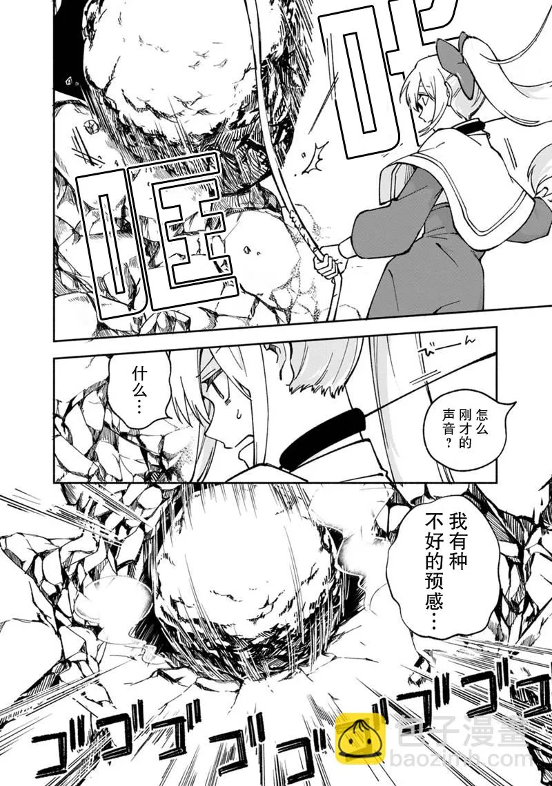 第16话 第20页